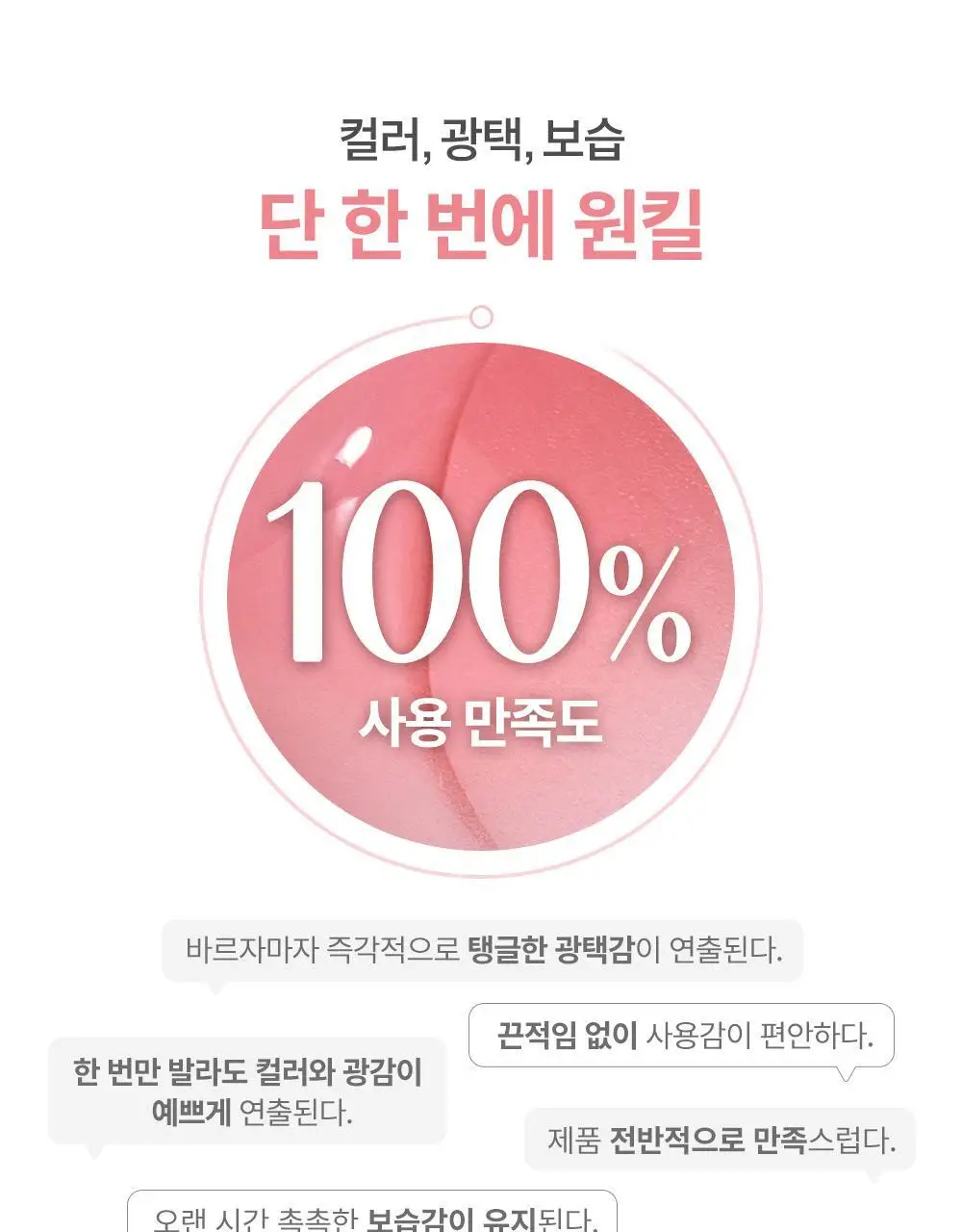 [NEW/단독선런칭/올영단독컬러] 힌스 미러 듀 글로스 8 Colors 상세페이지 17